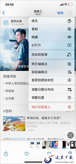 iPhone怎么批量修图？2步轻松搞定！