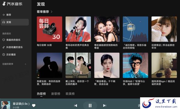 汽水音乐是哪个公司开发的_汽水音乐好不好用