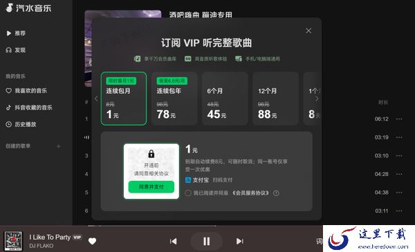 汽水音乐是哪个公司开发的_汽水音乐好不好用