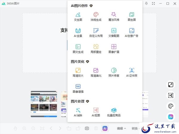 哪些厂商拥有很多AI办公软件_360旗下AI办公软件有哪些