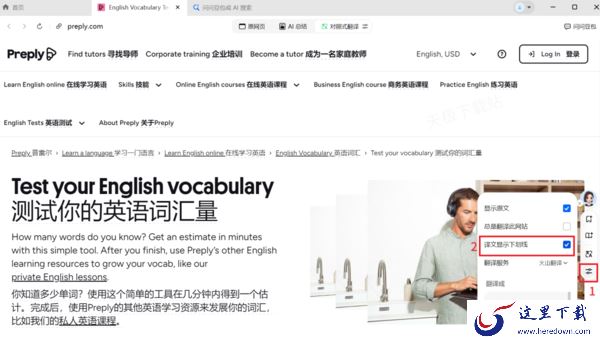 豆包怎么开启网页对照式翻译_翻译引擎在哪切换