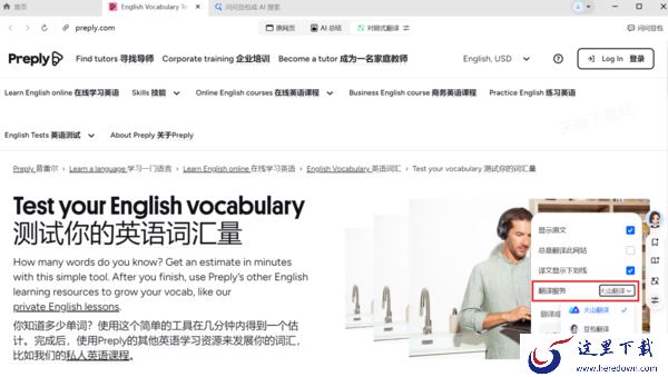 豆包怎么开启网页对照式翻译_翻译引擎在哪切换