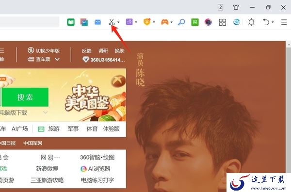 如何对截图进行AI编辑_这款浏览器能让截图玩出新花样