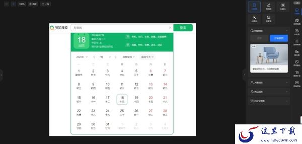 如何对截图进行AI编辑_这款浏览器能让截图玩出新花样