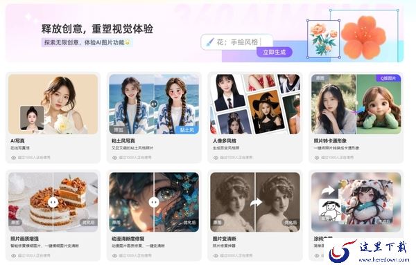 如何对截图进行AI编辑_这款浏览器能让截图玩出新花样