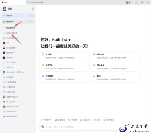 豆包怎么写悬疑小说_小说创作流程讲解
