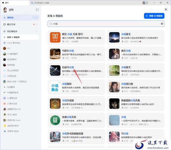 豆包怎么写悬疑小说_小说创作流程讲解