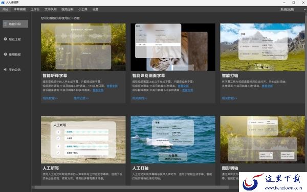 视频对话翻译得一字不落!哪些AI视频翻译软件的翻译完整度高