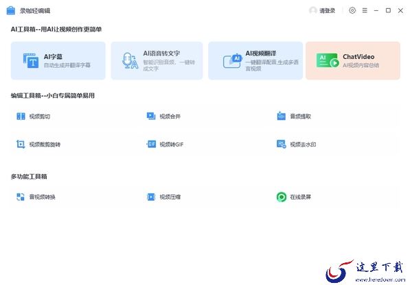 视频对话翻译得一字不落!哪些AI视频翻译软件的翻译完整度高