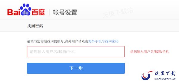 百度网盘为什么会自动锁定_锁定密码忘了怎么办