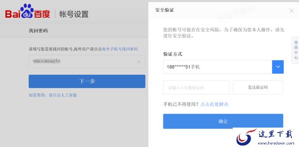 百度网盘为什么会自动锁定_锁定密码忘了怎么办