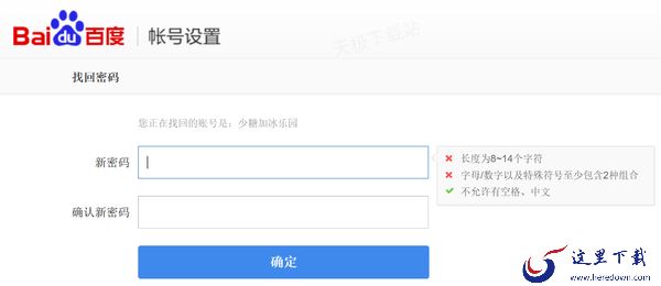 百度网盘为什么会自动锁定_锁定密码忘了怎么办