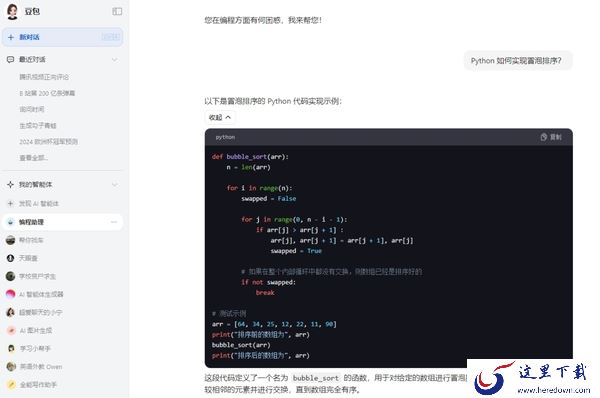 大厂程序员极力推荐的3款AI编程软件_轻松提升编程效率