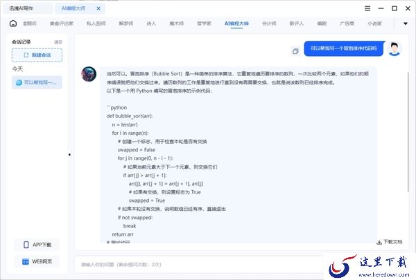 大厂程序员极力推荐的3款AI编程软件_轻松提升编程效率