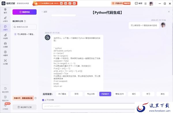大厂程序员极力推荐的3款AI编程软件_轻松提升编程效率
