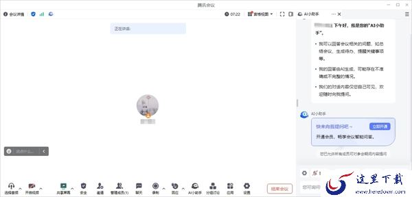 还在会议后辛苦整理?试试这3款可生成会议纪要的AI会议软件