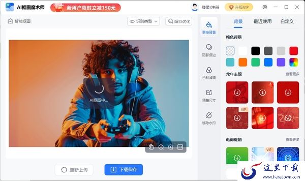 有哪些高效的AI抠图软件?这4款AI抠图软件帮你一键抠图