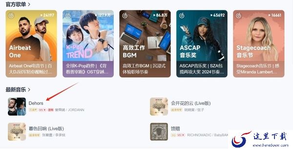 网易云音乐如何与好友一起听歌_能不能匹配陌生人一起听