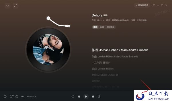 网易云音乐如何与好友一起听歌_能不能匹配陌生人一起听