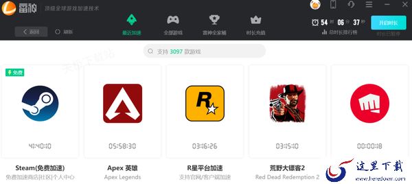 雷神加速器怎么换绑手机号_原手机号已注销怎么办