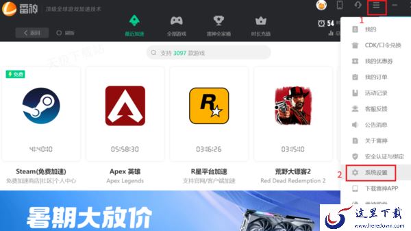 雷神加速器怎么换绑手机号_原手机号已注销怎么办
