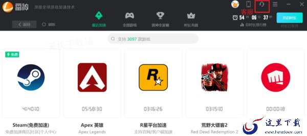 雷神加速器怎么换绑手机号_原手机号已注销怎么办