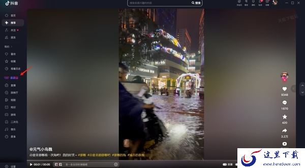 抖音在哪看巴黎奥运会直播_直播视频回放怎么看