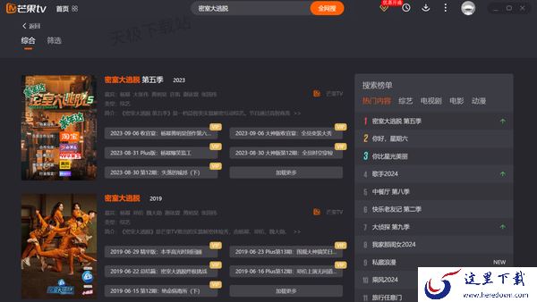 密室大逃脱第六季在哪个平台观看_开播时间介绍