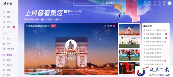 腾讯视频奥运会直播入口在哪_详细赛程信息一览