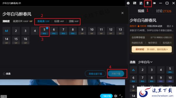 少年白马醉春风免费观剧及缓存平台一览_追剧指南分享
