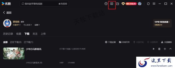 少年白马醉春风免费观剧及缓存平台一览_追剧指南分享