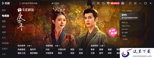 少年白马醉春风免费观剧及缓存平台一览_追剧指南分享