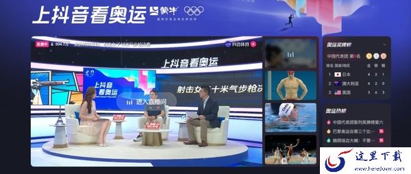 巴黎奥运会各项目比赛回放在哪看_完整版回放观看指南
