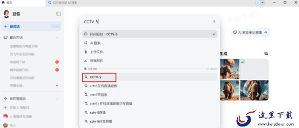 豆包奥运会直播入口在哪_实时奥运资讯汇总