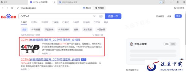 豆包奥运会直播入口在哪_实时奥运资讯汇总