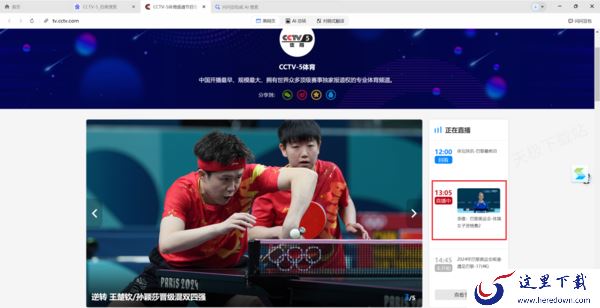豆包奥运会直播入口在哪_实时奥运资讯汇总