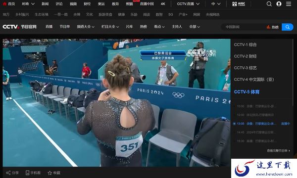 豆包奥运会直播入口在哪_实时奥运资讯汇总