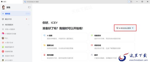 豆包奥运会直播入口在哪_实时奥运资讯汇总