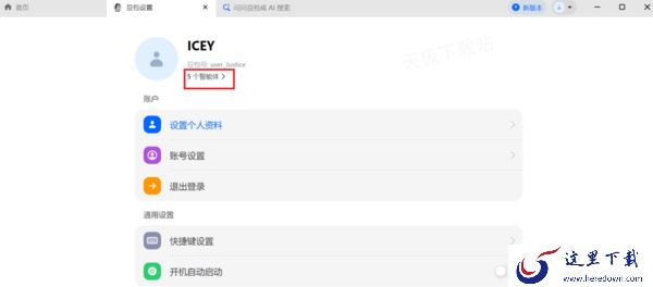 豆包智能小助手会影响电脑运行吗_智能小助手删除教程