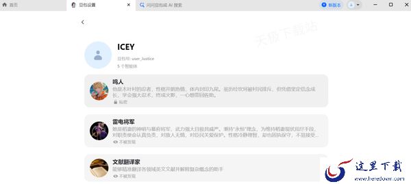 豆包智能小助手会影响电脑运行吗_智能小助手删除教程