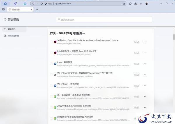 夸克浏览器的浏览记录怎么查看_历史浏览记录如何清除
