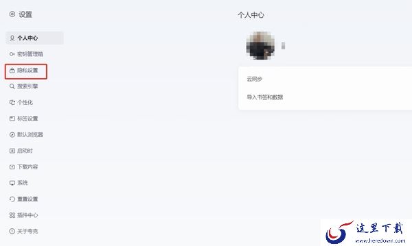 夸克浏览器的浏览记录怎么查看_历史浏览记录如何清除