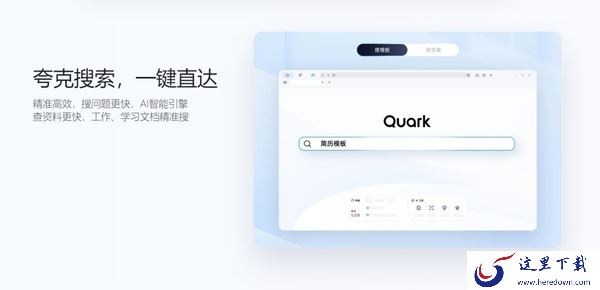 夸克浏览器如何修改默认的搜索引擎_哪个搜索引擎比较好
