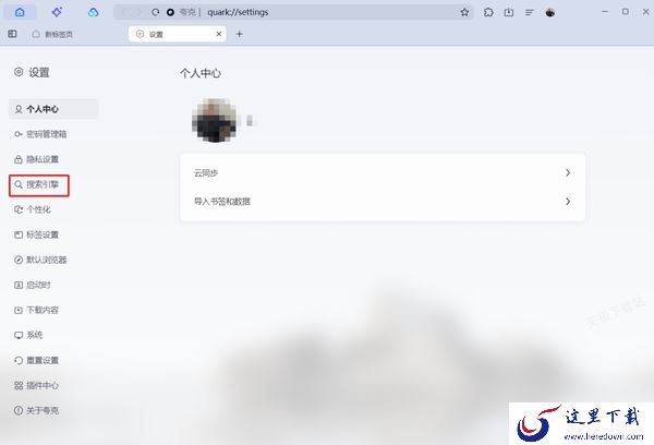夸克浏览器如何修改默认的搜索引擎_哪个搜索引擎比较好