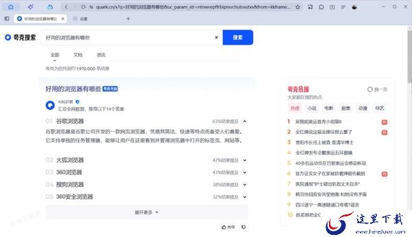 夸克浏览器如何修改默认的搜索引擎_哪个搜索引擎比较好