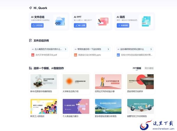 夸克浏览器有什么优势_主要适合哪些人群用