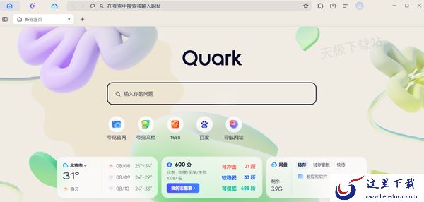 夸克浏览器有什么优点_六大核心优势深度解析