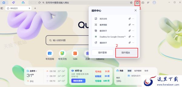 夸克浏览器有什么优点_六大核心优势深度解析