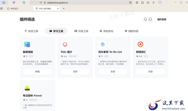 夸克浏览器有什么优点_六大核心优势深度解析