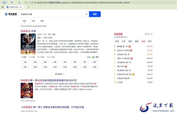 夸克浏览器电脑上可以下载视频吗_下载视频的教程介绍